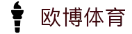 欧博体育官网 - 欧博体育网页版